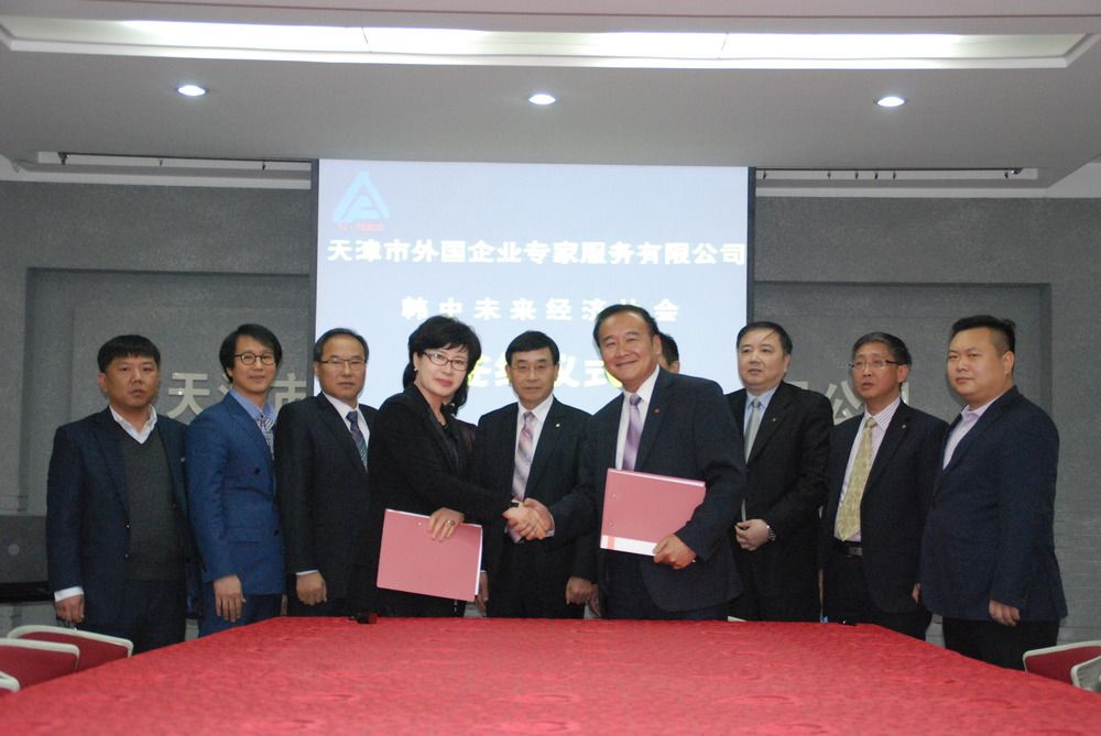 중국 국영기관과 업무협약 체결