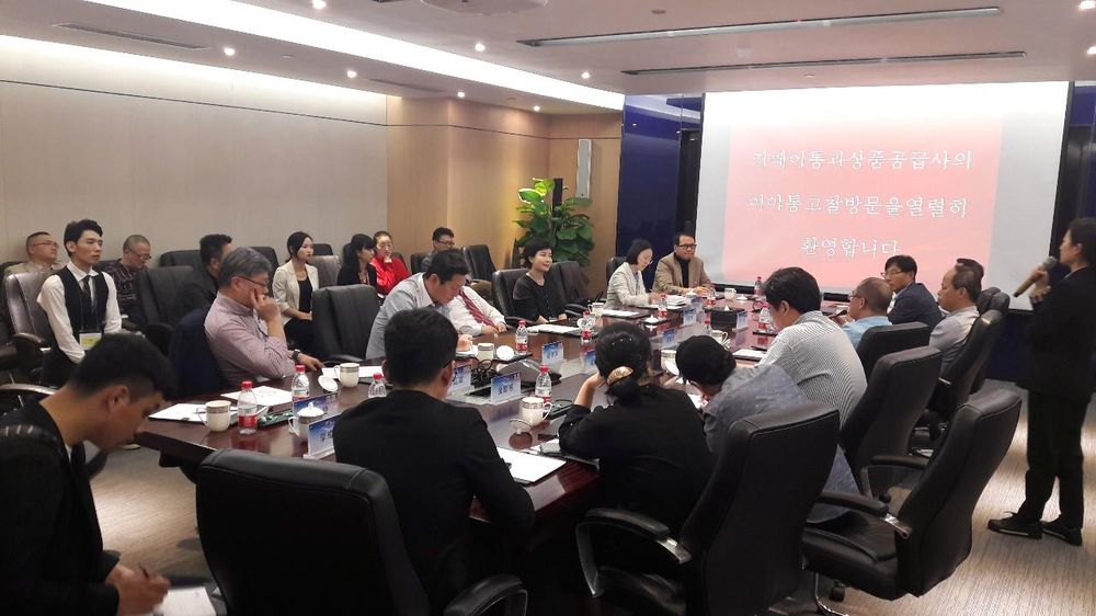 중국 이야통 본사와 업무협의 (경제사절단)